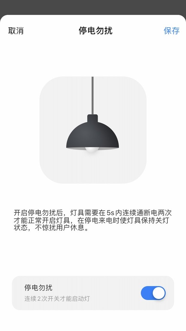 华艺智慧照明app v1.1.2 安卓版 0