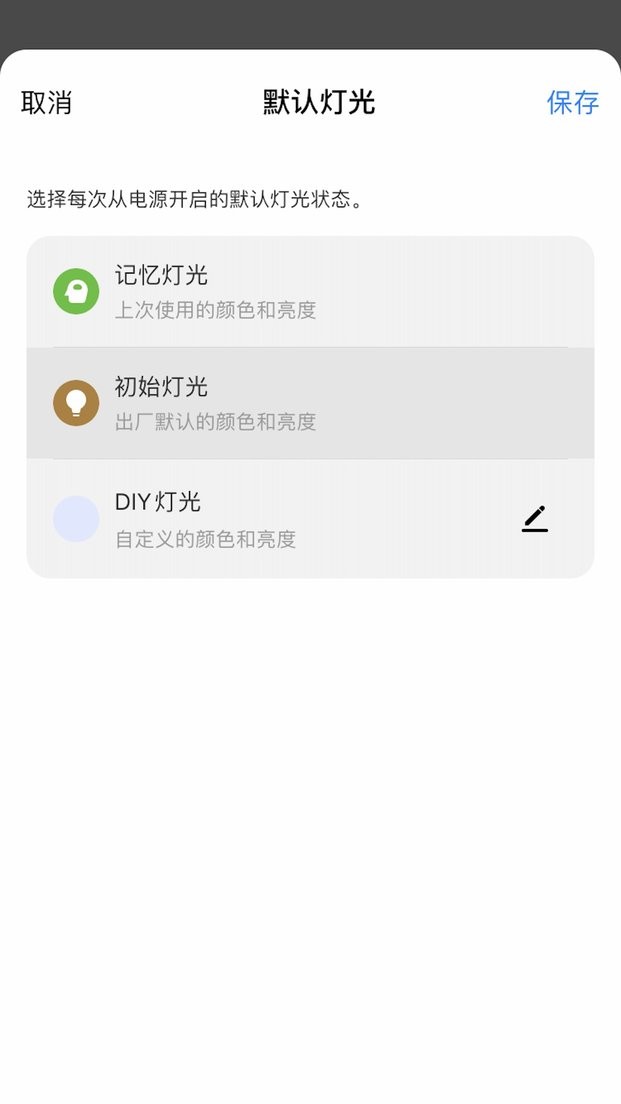 华艺智慧照明app v1.1.2 安卓版 2