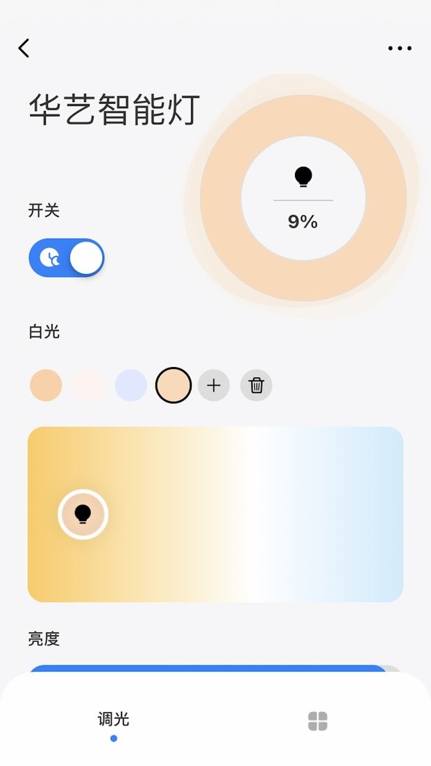 华艺智慧照明app 华艺智慧照明软件下载