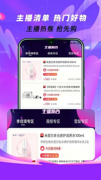 惠街手机版 惠街app下载