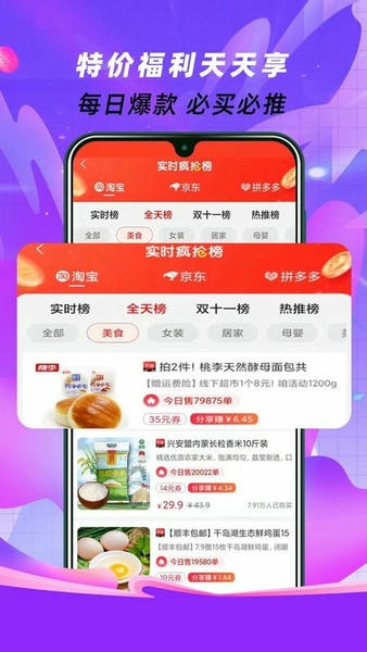惠街手机版 v8.8.9 安卓版 2