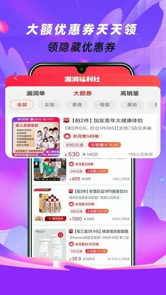 惠街手机版 v8.8.9 安卓版 1
