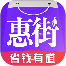惠街手机版v8.8.9 安卓版