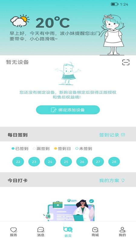 毫米十最新版 v1.0.R.52.1 安卓版 2