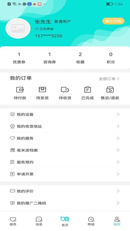 毫米十最新版 v1.0.R.52.1 安卓版 4