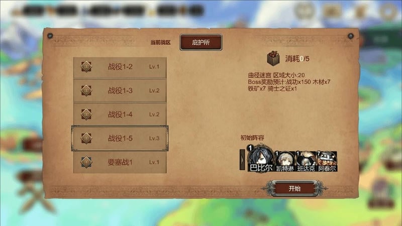 诸神之弈官方版 v1.1.1 安卓版 2