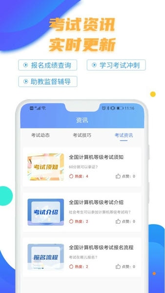 计算机二级等考宝典app v8.9.0 安卓版 2