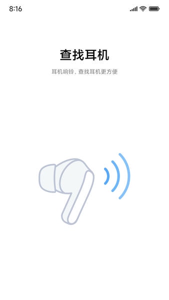 小米耳机官方版 v1.37.0 安卓版 2