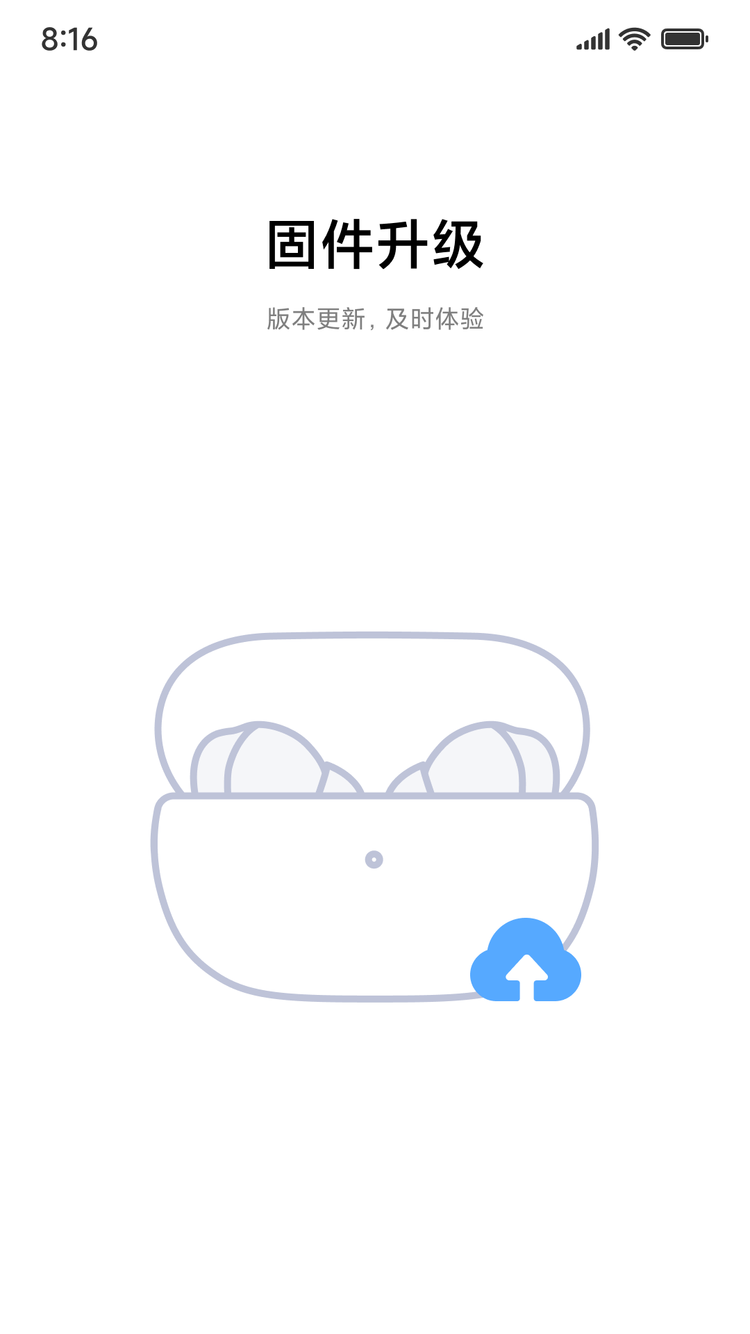 小米耳机官方版