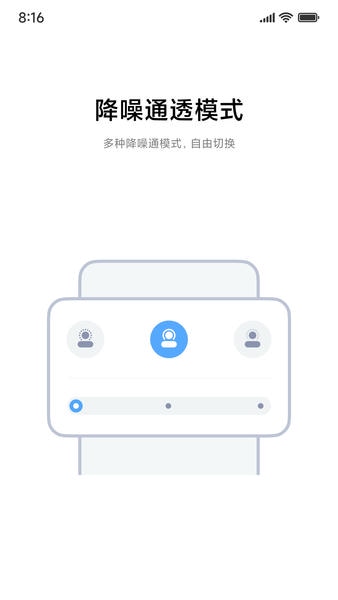 小米耳机官方版 v1.37.0 安卓版 0