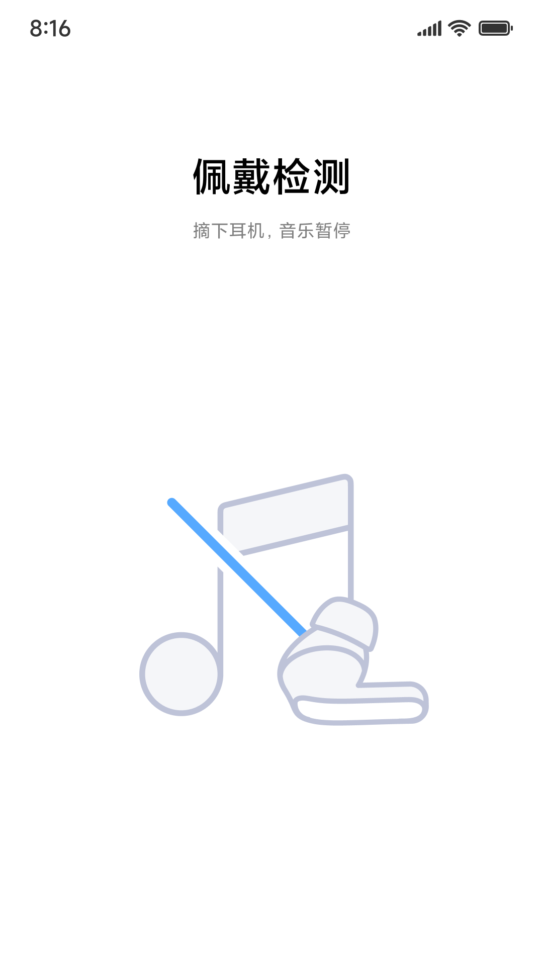 小米耳机官方版 v1.37.0 安卓版 1