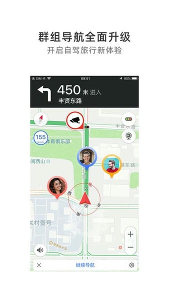 图吧导航2024最新版 v10.3.4.e0b1eaf 安卓版 1