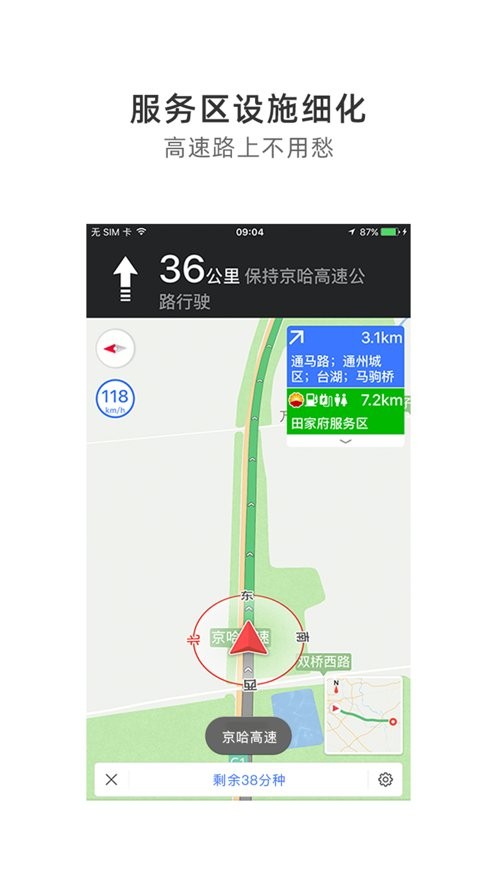 图吧导航2024最新版 图吧导航官方免费下载