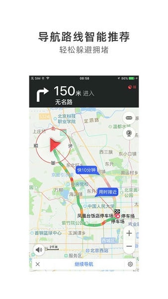 图吧导航2024最新版 v10.3.4.e0b1eaf 安卓版 2