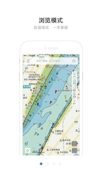 长江e+航道图app v1.1.4 安卓版 1