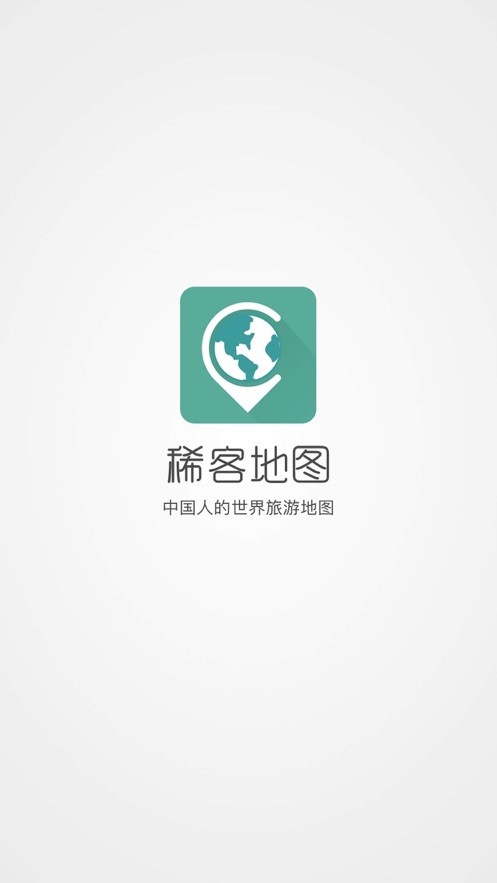 稀客地图手机版 v5.0.0 安卓版 0