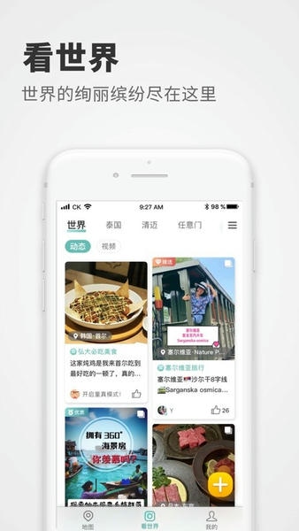 稀客地图手机版 v5.0.0 安卓版 1