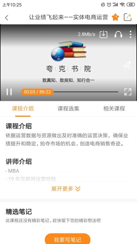 夸克书院免费 v0.3.52 安卓版 0
