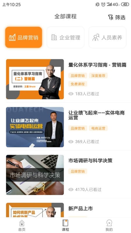 夸克书院免费 夸克书院app