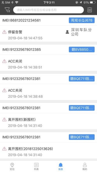 北斗星app最新版 v2.1.1 安卓版 0