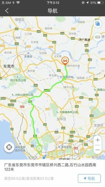 北斗星app最新版 v2.1.1 安卓版 1