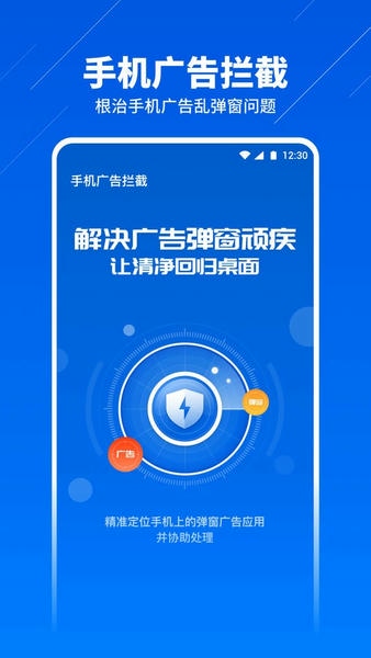 蓝盾安全卫士最新版 蓝盾安全卫士官方版app下载