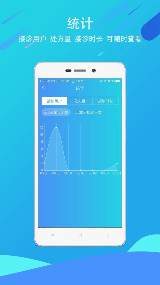 科医医护端 科医医护端app下载