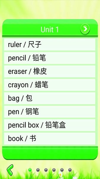 小学单词记忆卡app v1.1.19 安卓版 0