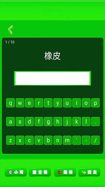 小学单词记忆卡app v1.1.19 安卓版 1