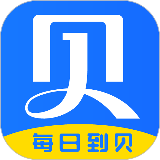 每日到贝官方版