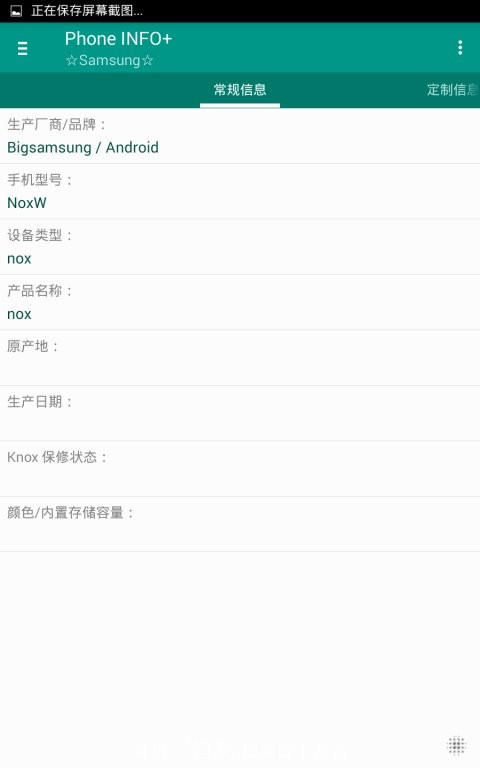 phone info+中文版 v3.8.4 安卓版 0