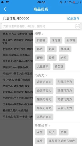 美宜佳门店经营宝app v3.34.1 安卓版 0