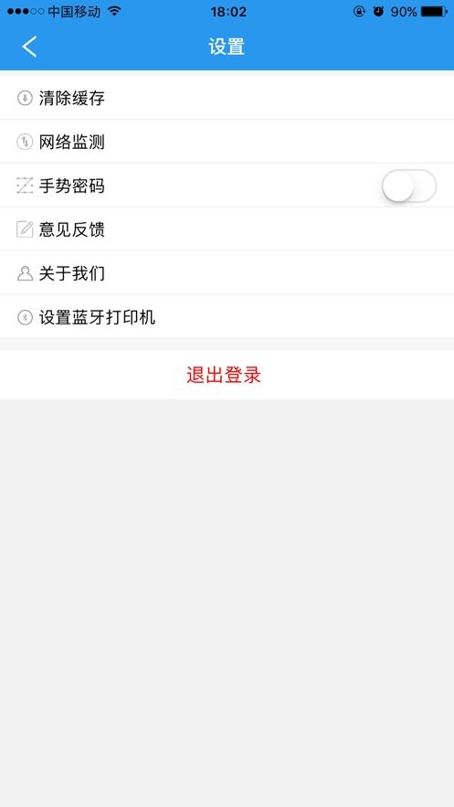 美宜佳门店经营宝app v3.34.1 安卓版 1