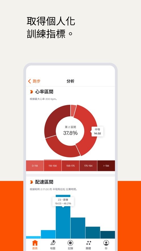 strava官方中文版 v472.12 安卓版 0