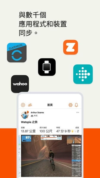 strava官方中文版 v472.12 安卓版 1