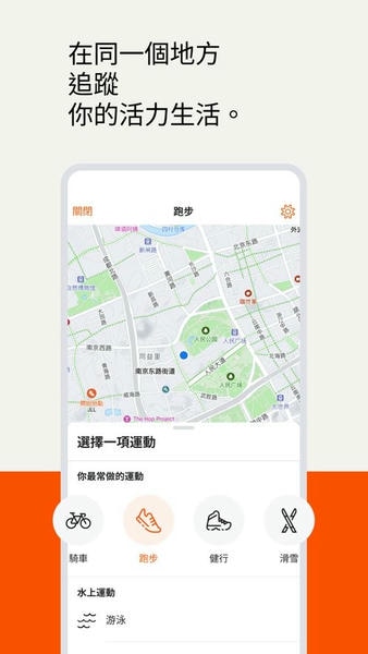 strava app strava骑行官方版