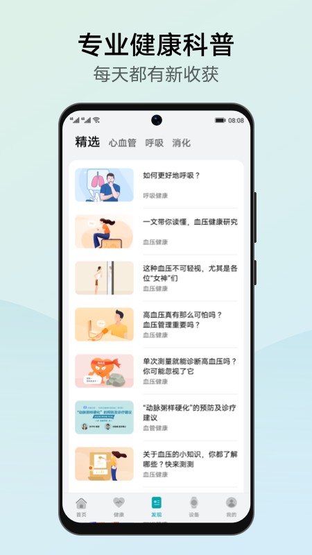 华为创新研究最新版 华为创新研究app下载