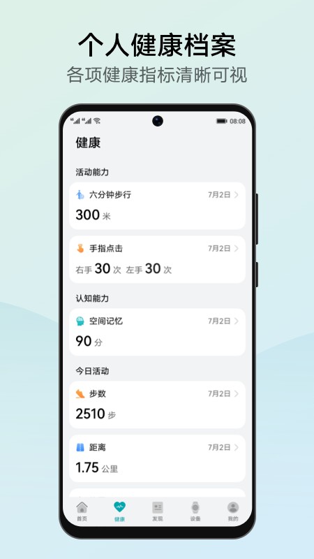 华为创新研究最新版 v16.1.4.310 安卓版 0