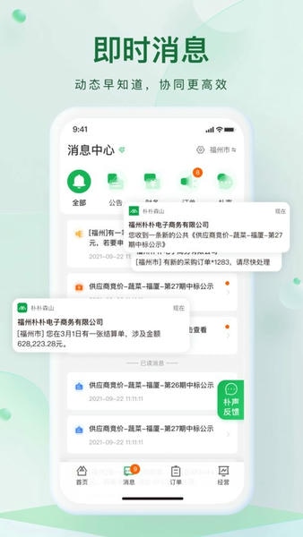 朴朴森山官方版 v1.3.5 安卓版 0