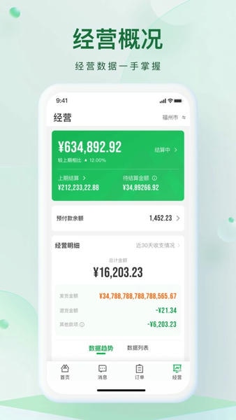 朴朴森山官方版 v1.3.5 安卓版 2