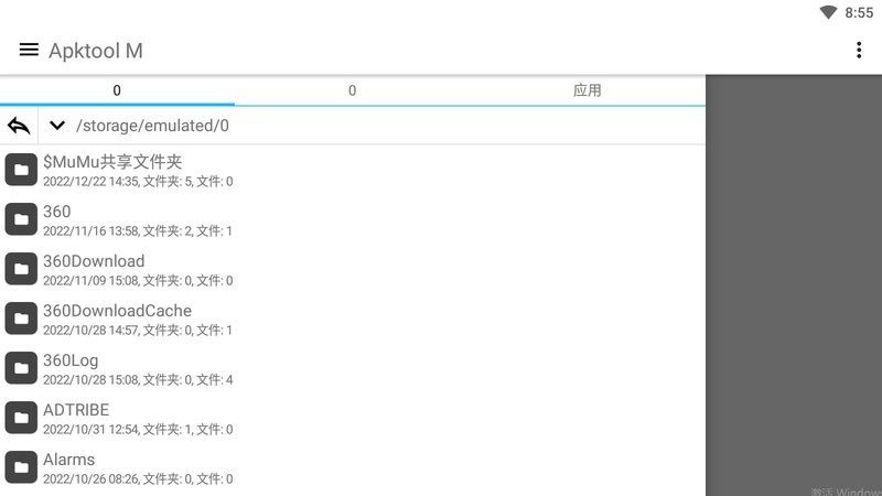 Apktool M汉化版 v2.4.0-240301 安卓版 0