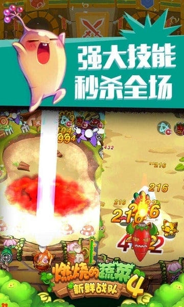 燃烧的蔬菜4破解版内购免费版 v1.4.5 安卓版 0