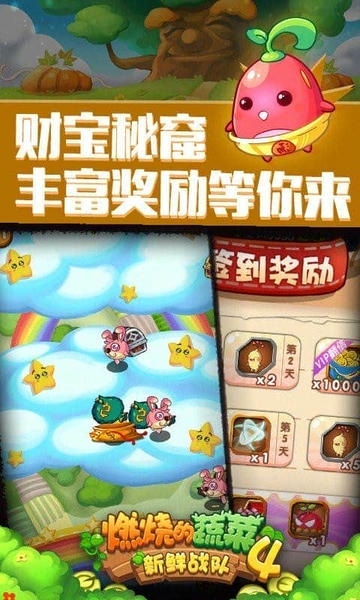 燃烧的蔬菜4破解版内购免费版 v1.4.5 安卓版 1