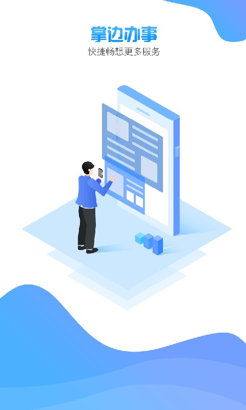 i罗湖软件 v2.6.0 安卓版 0