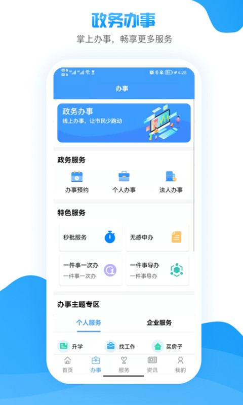i罗湖软件 v2.6.0 安卓版 1