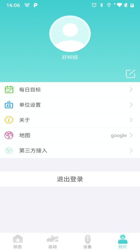 Vfit运动手表 v2.9.3 安卓最新版 3
