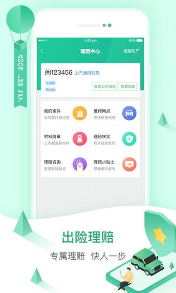 52车官方版 v3.3.14 安卓版 2