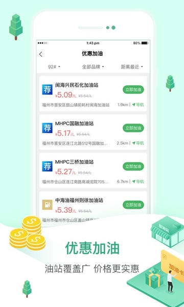 52车官方版 v3.3.14 安卓版 1