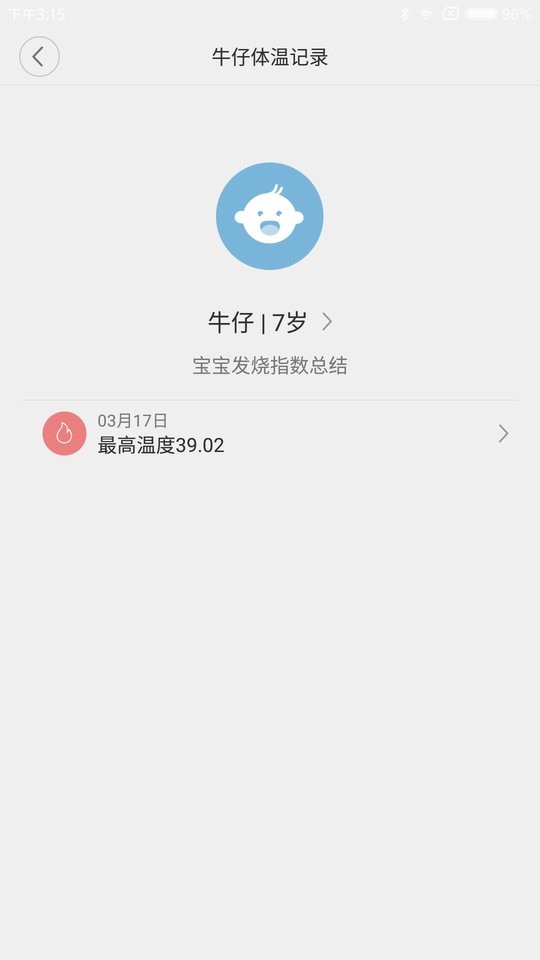 秒秒测智能体温计官方版 v1.4.1 2105091 安卓版 0