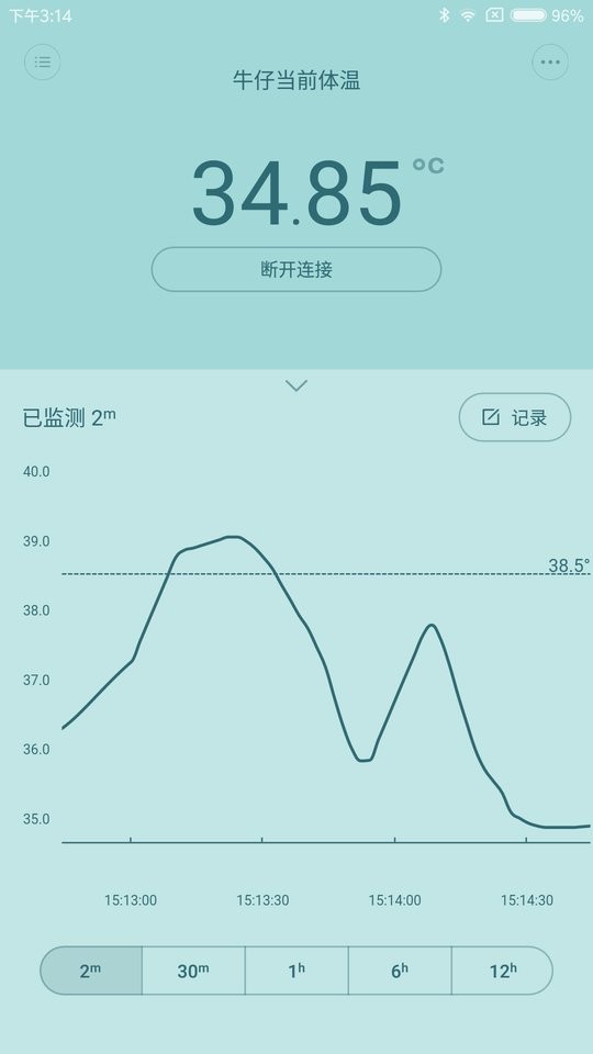 秒秒测智能体温计官方版 v1.4.1 2105091 安卓版 3